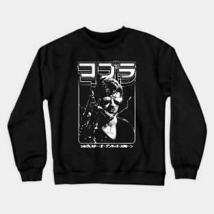 Cobra: Marion Cobretti Crewneck Sweatshirt